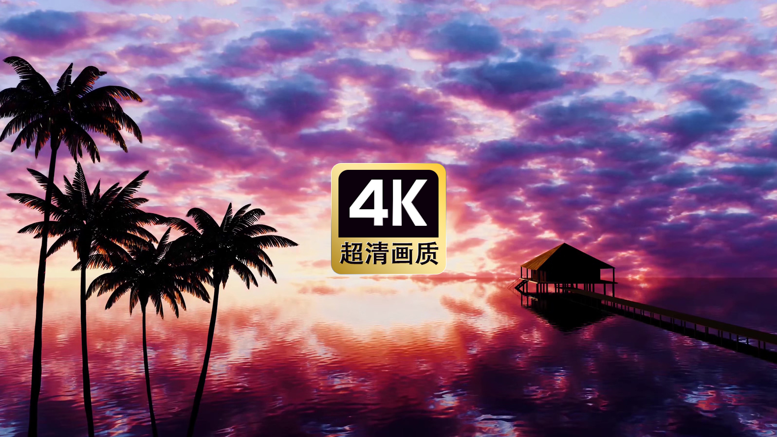 傍晚唯美海上五彩云霞