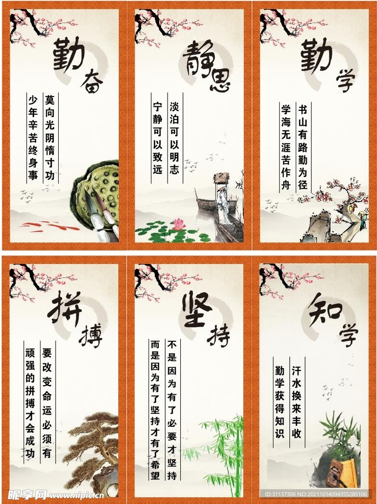 励志文化墙