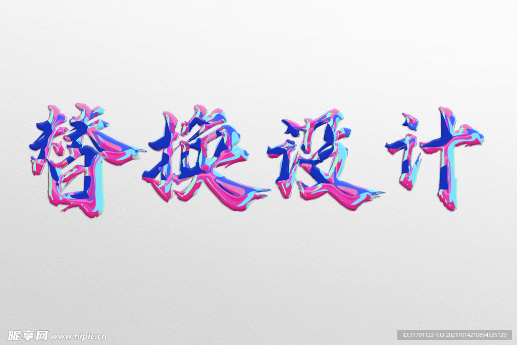 字体样机