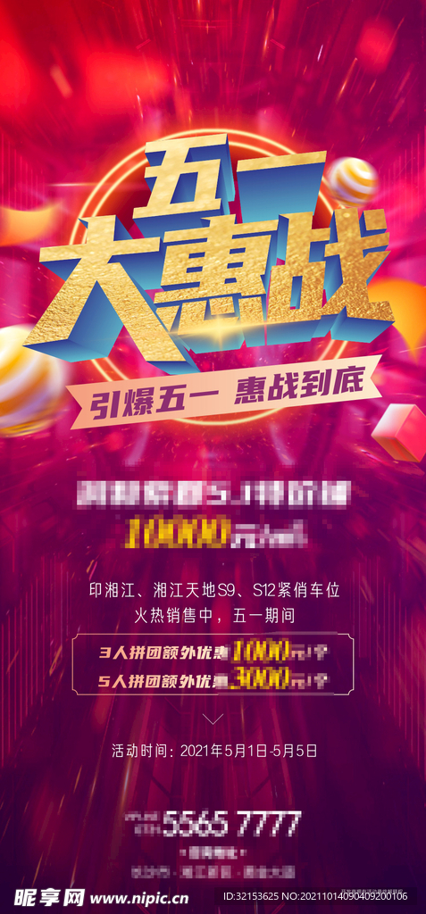 大惠战