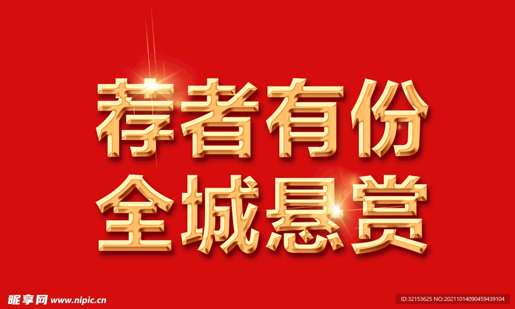 金字