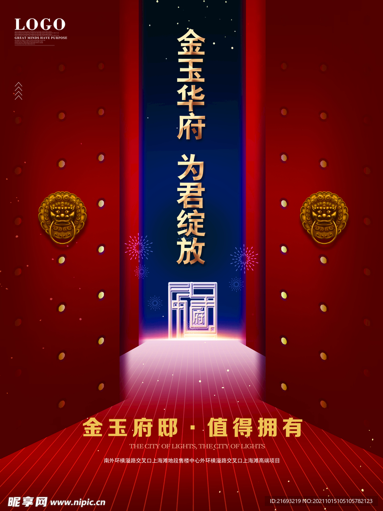 开门大吉
