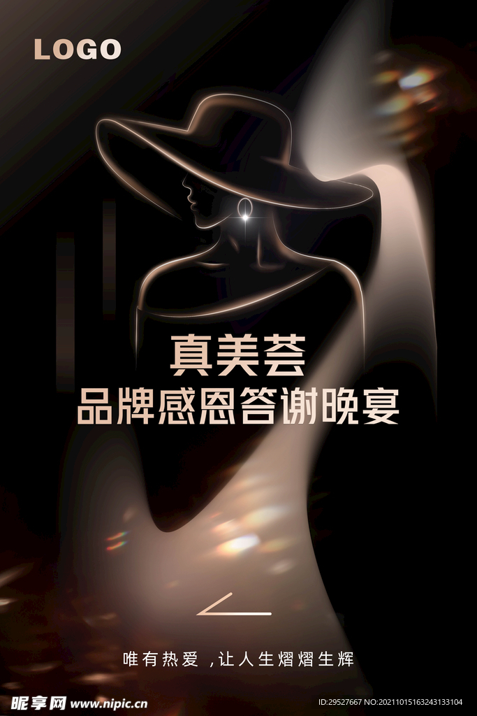 晚宴沙龙背景 黑金背景 KT板
