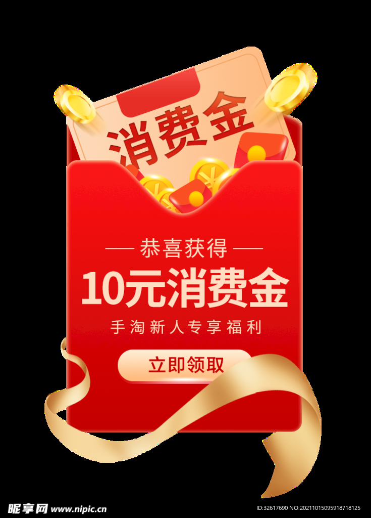 红包