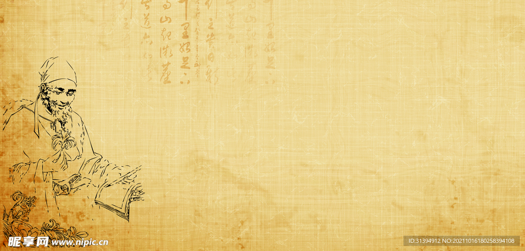 中医养生背景