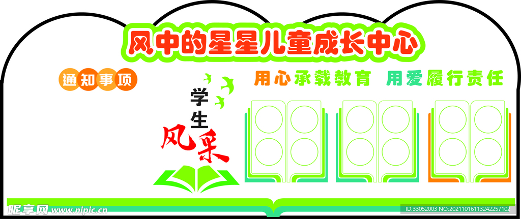 文化墙