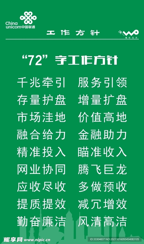 公司制度展板