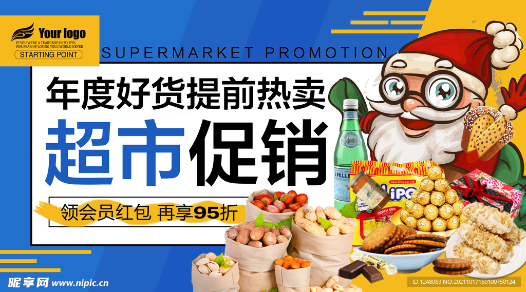 超市百货零食促销海报