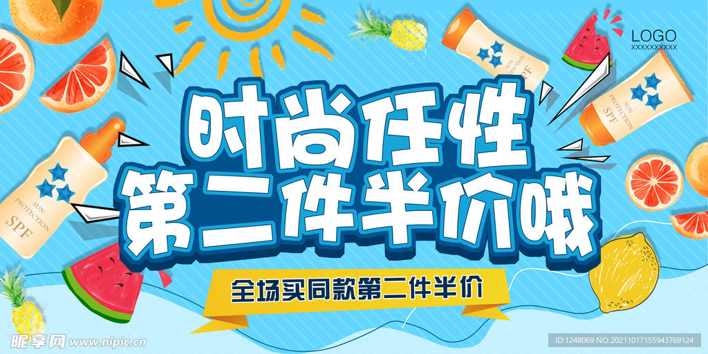 简洁时尚开业促销海报