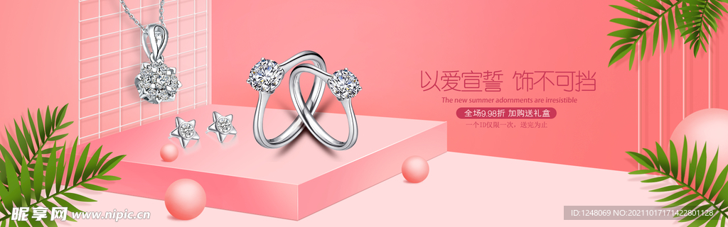 浅色匠新美学珠宝饰品促销海报