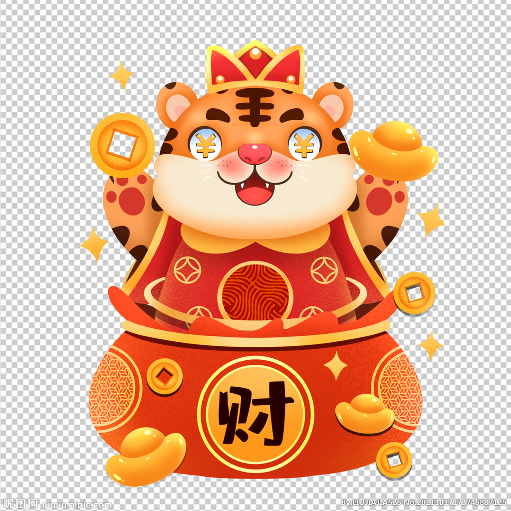 财源滚滚虎