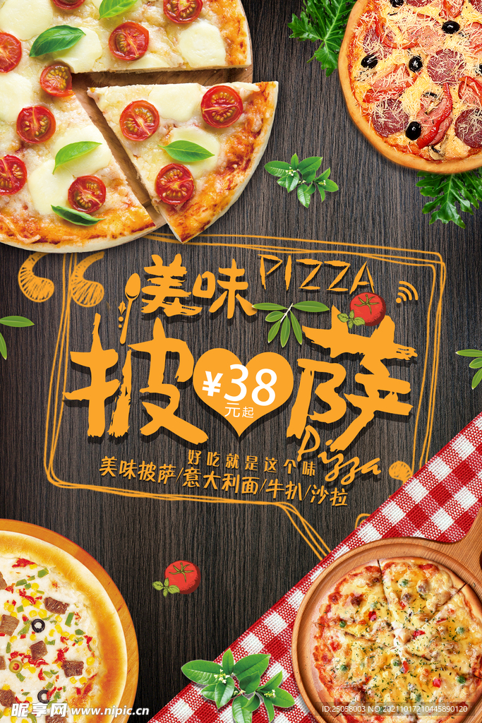 披萨海报