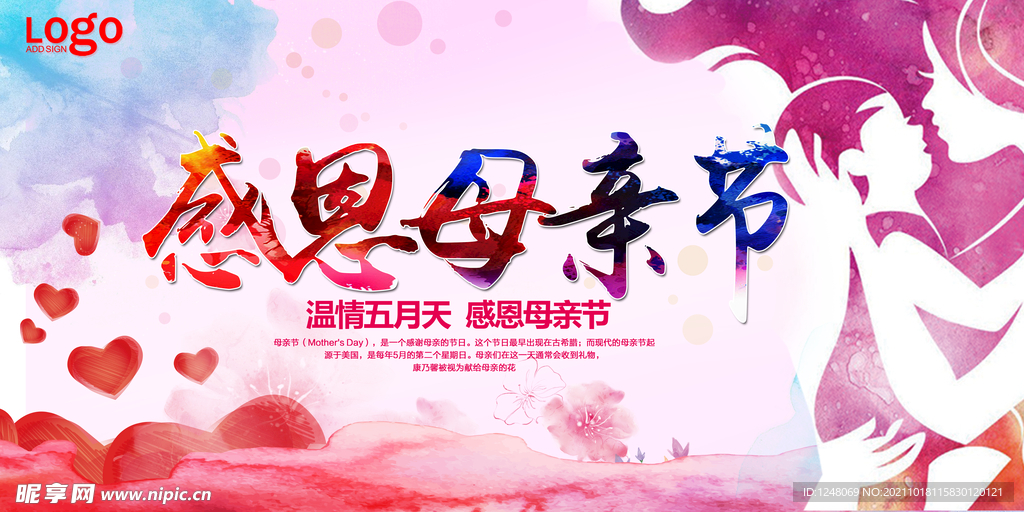 感恩母亲节海报