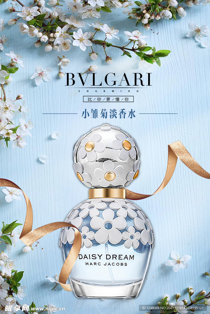 香水促销海报