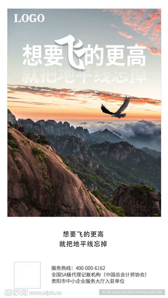 早安海报