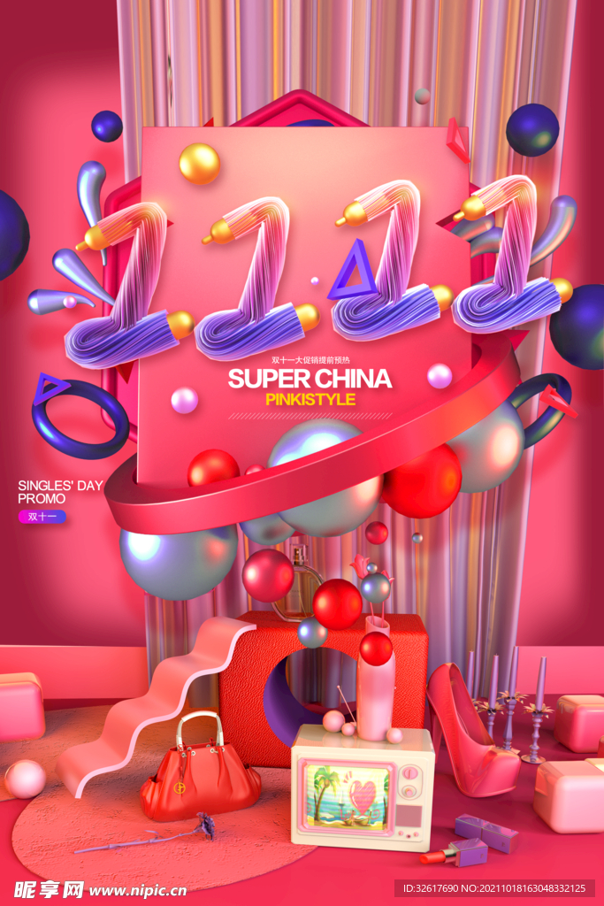 双十一预售 海报