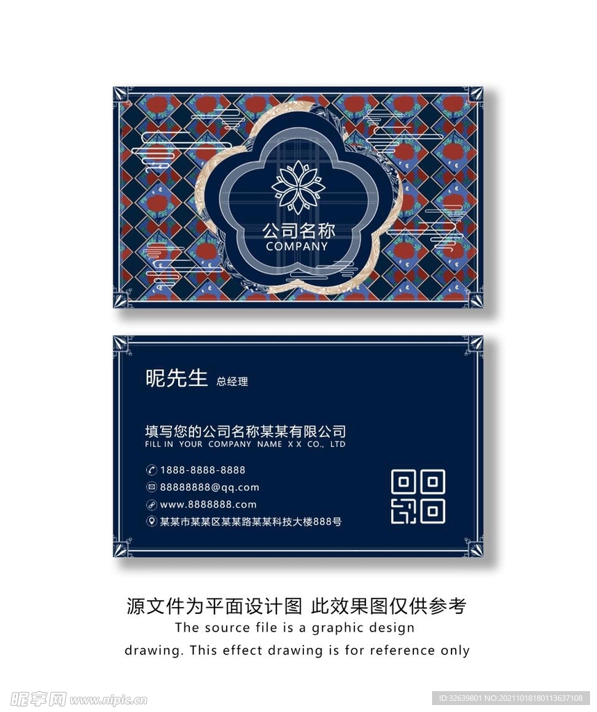 民族风名片