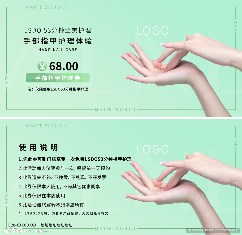 活动卡券