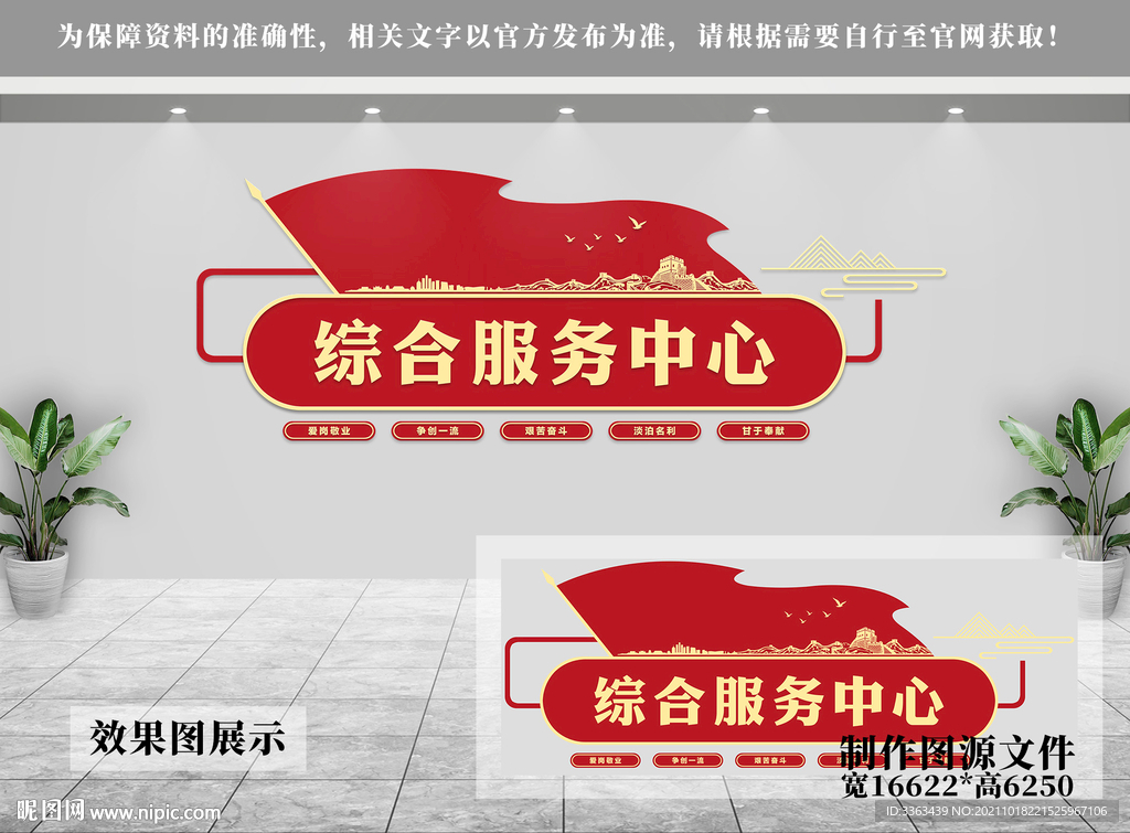 党建文化墙