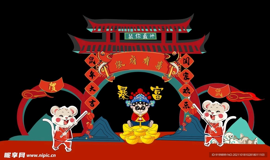 十二生肖鼠