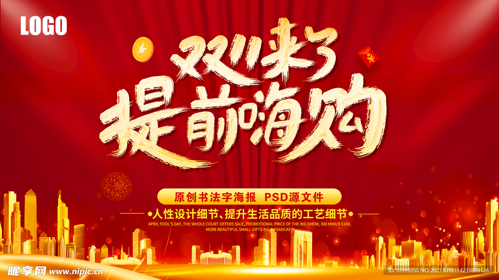 双11