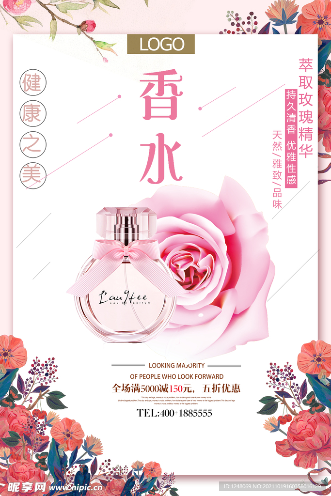化妆品促销海报香水海报