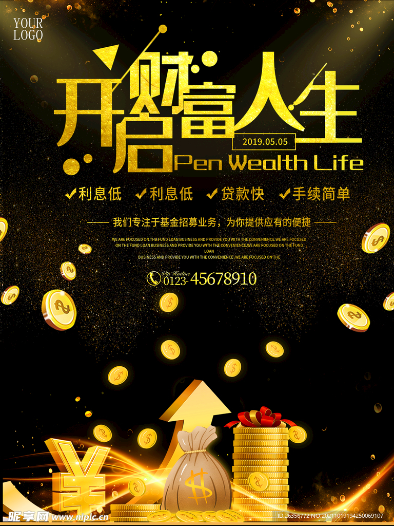 开启财富人生海报