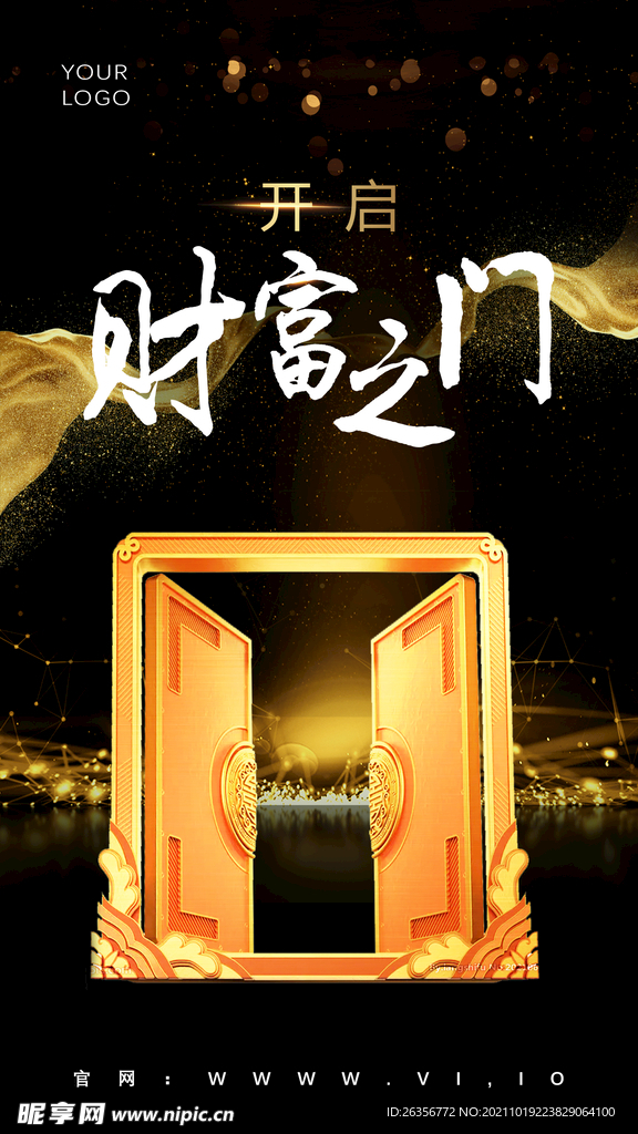 财富之门市场营销海报