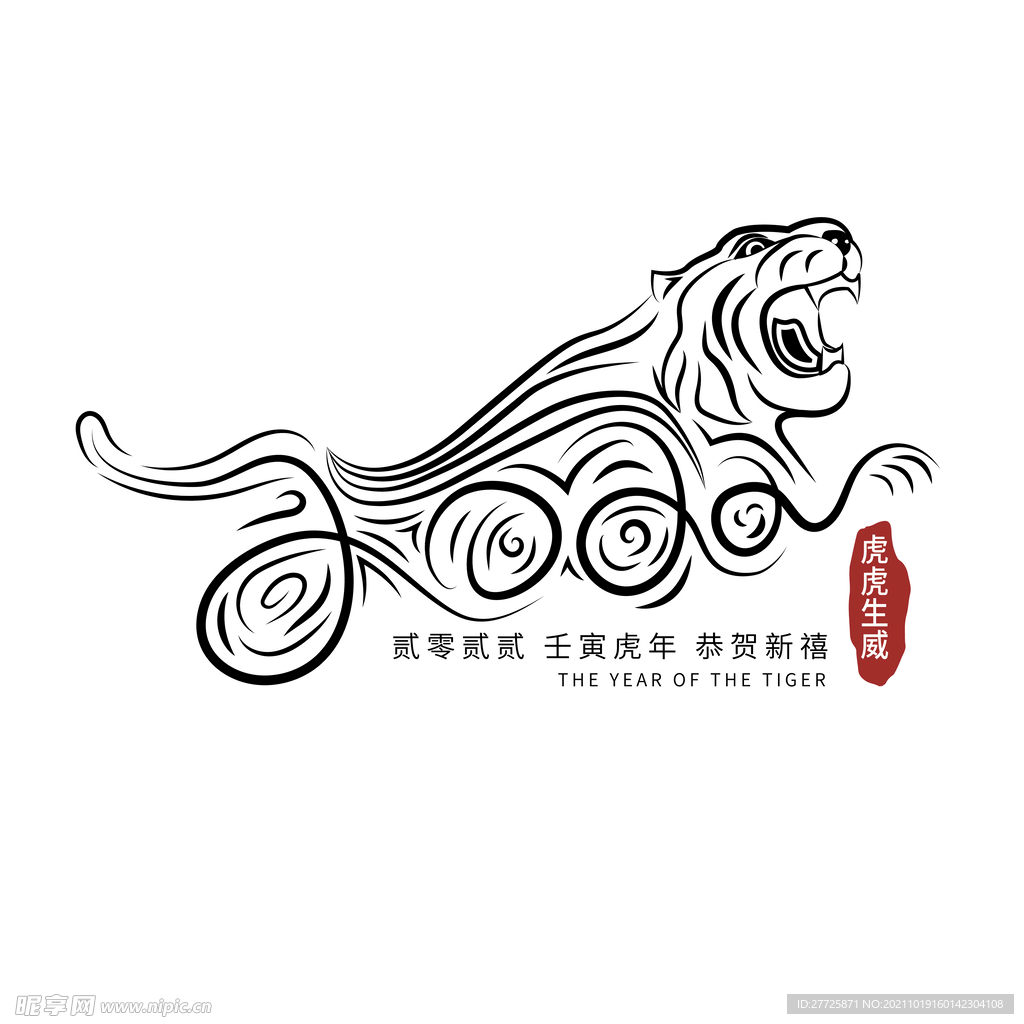 2022虎年元素