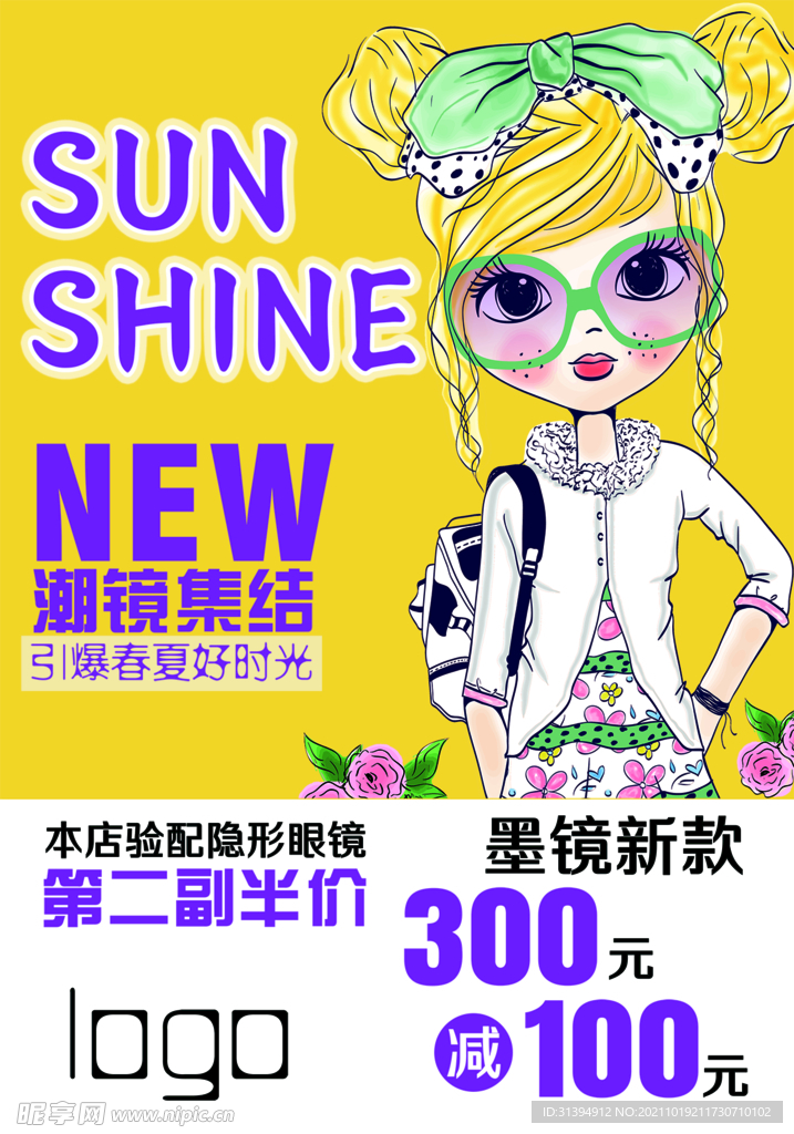 眼镜海报