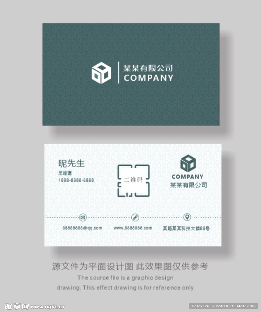 商务名片