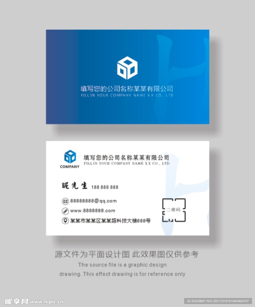 蓝色商务名片