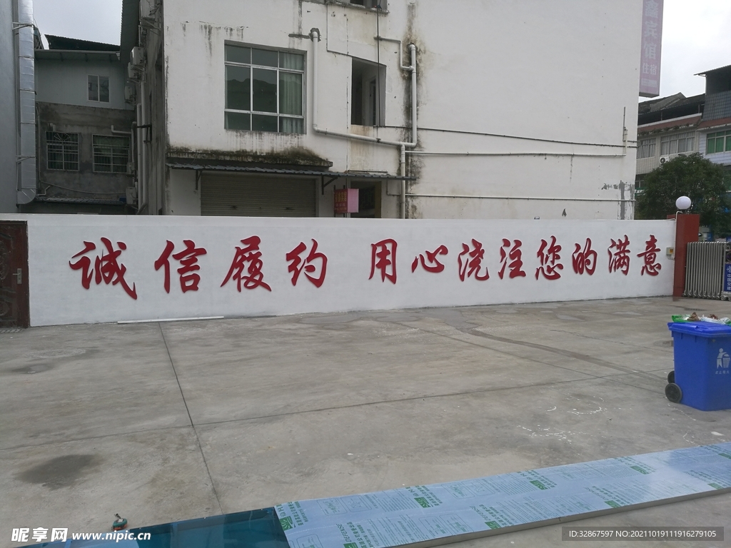 项目部围墙