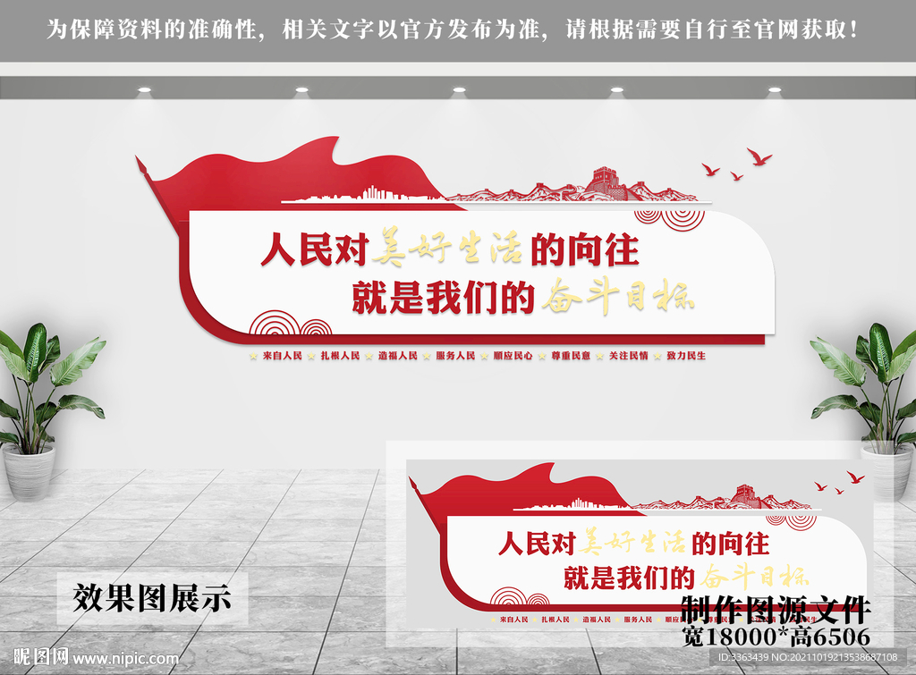 党建文化墙