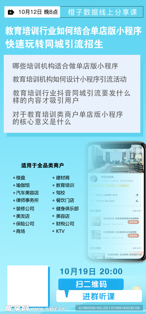 小程序