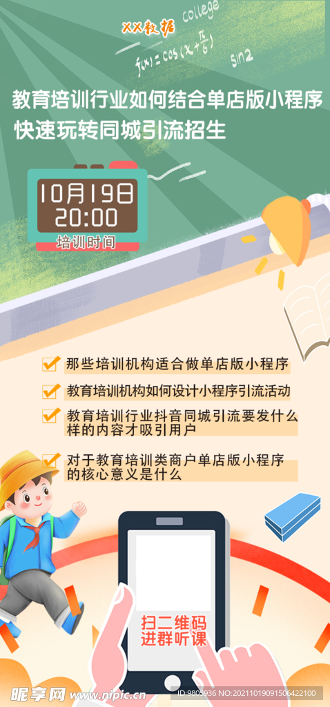 小程序