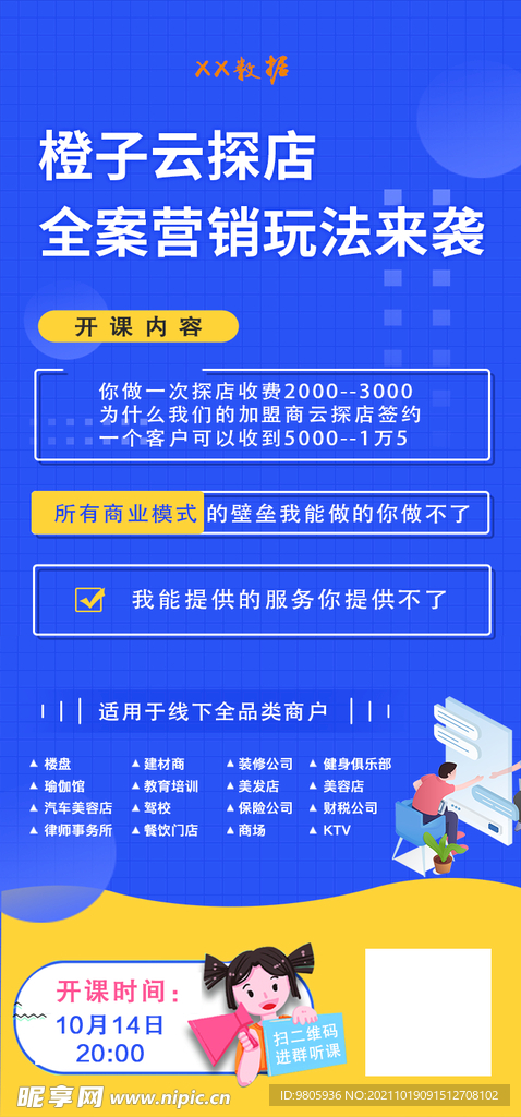 小程序