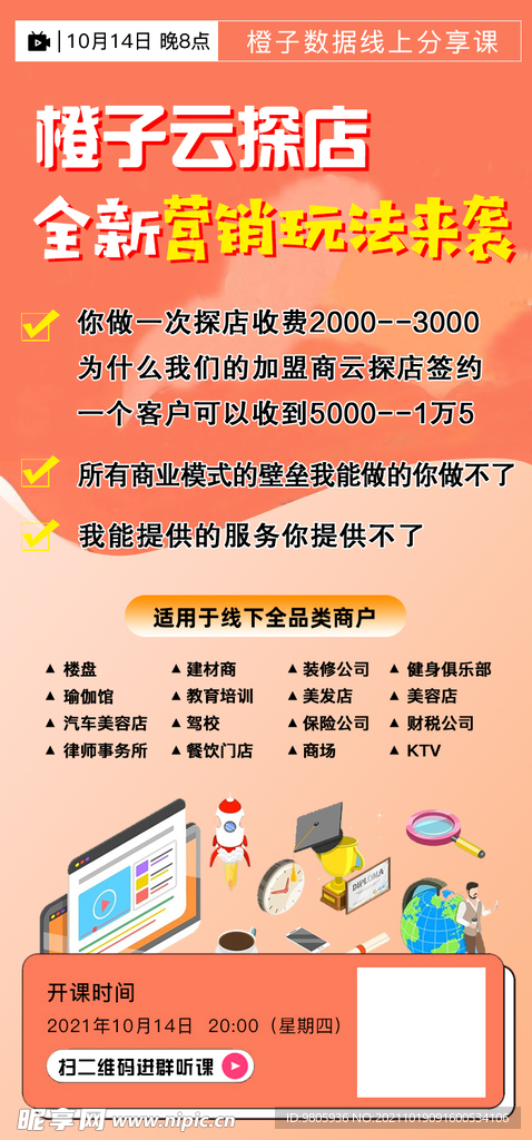 小程序