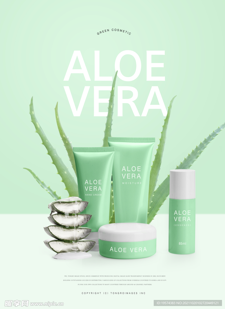 化妆品海报素材