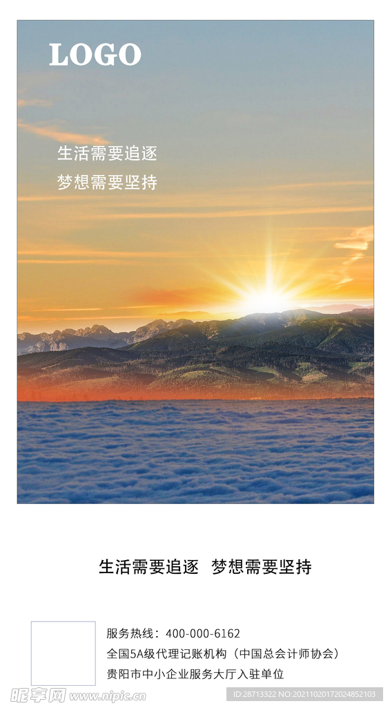 早安图