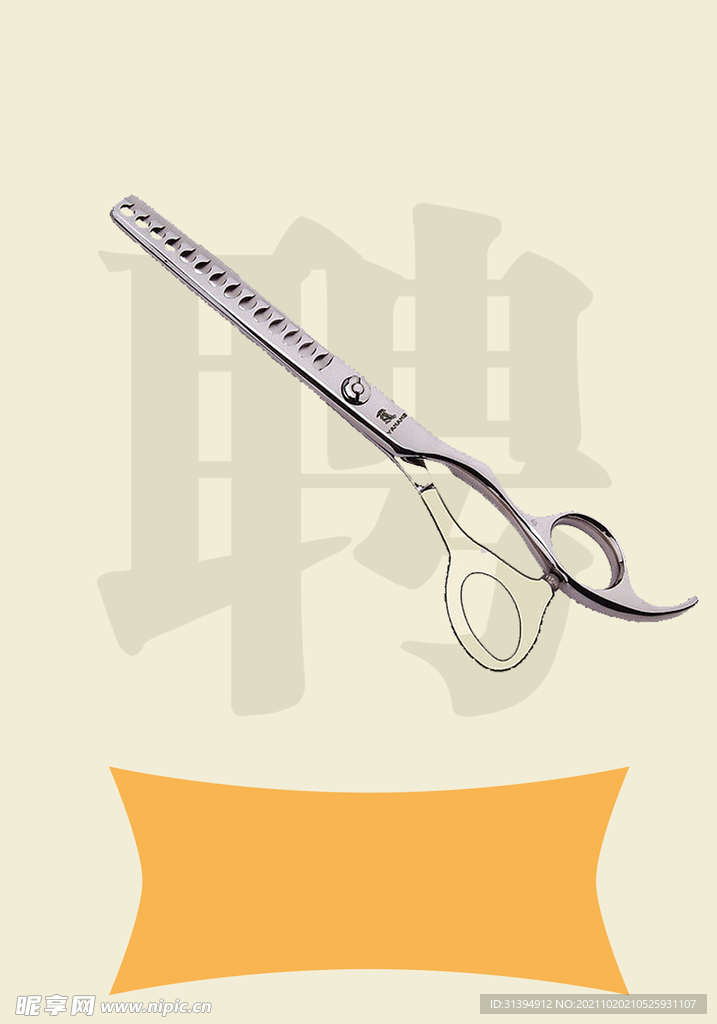 美发海报