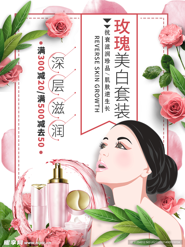 美容广告