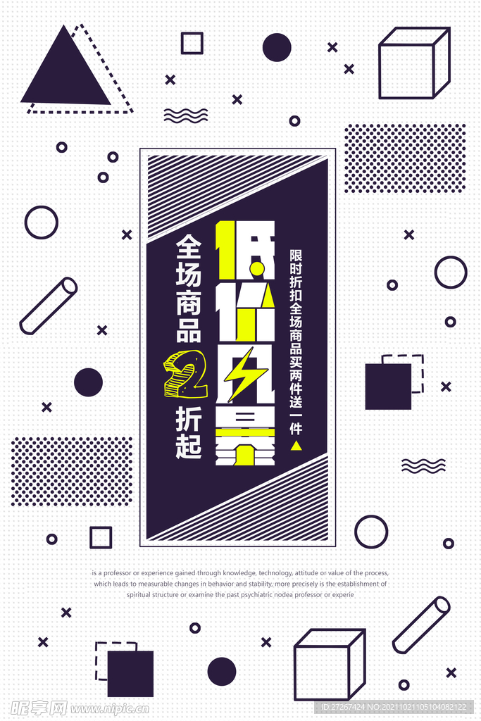 清仓海报  
