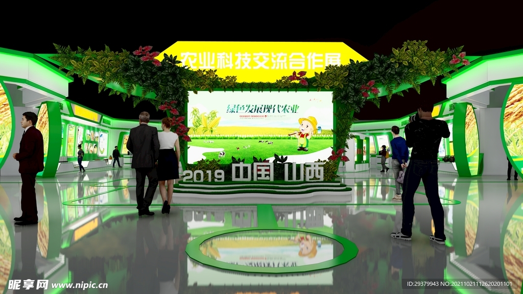 农业发展