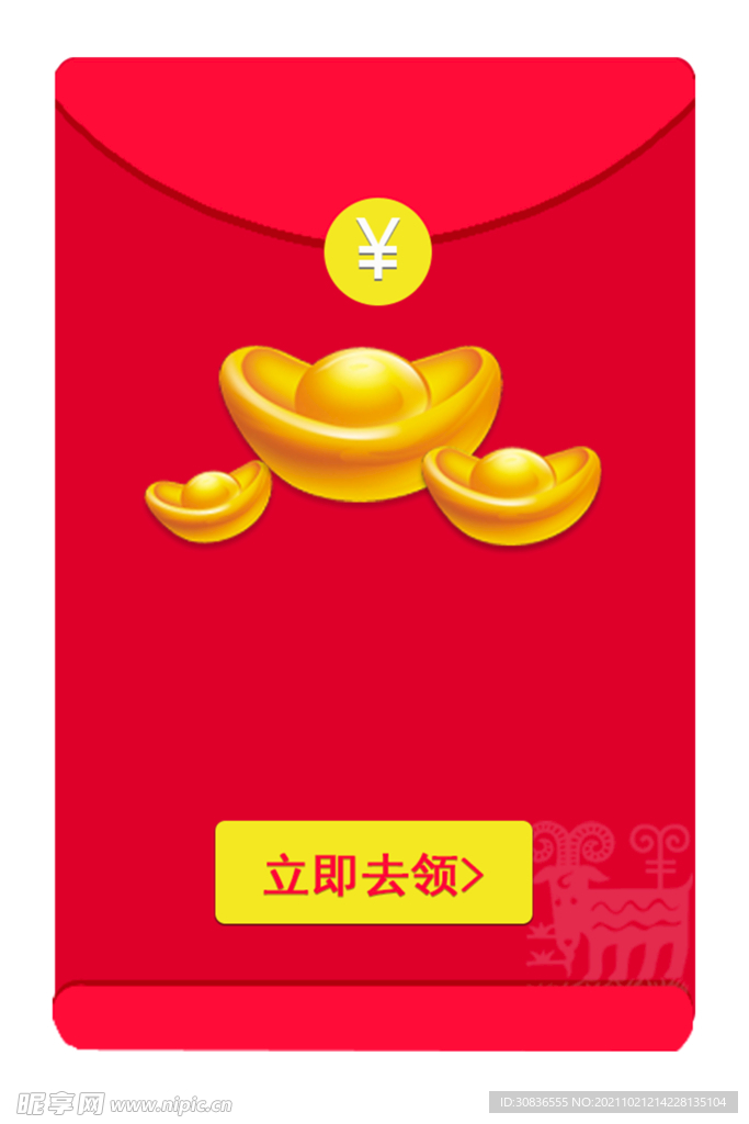 红包 