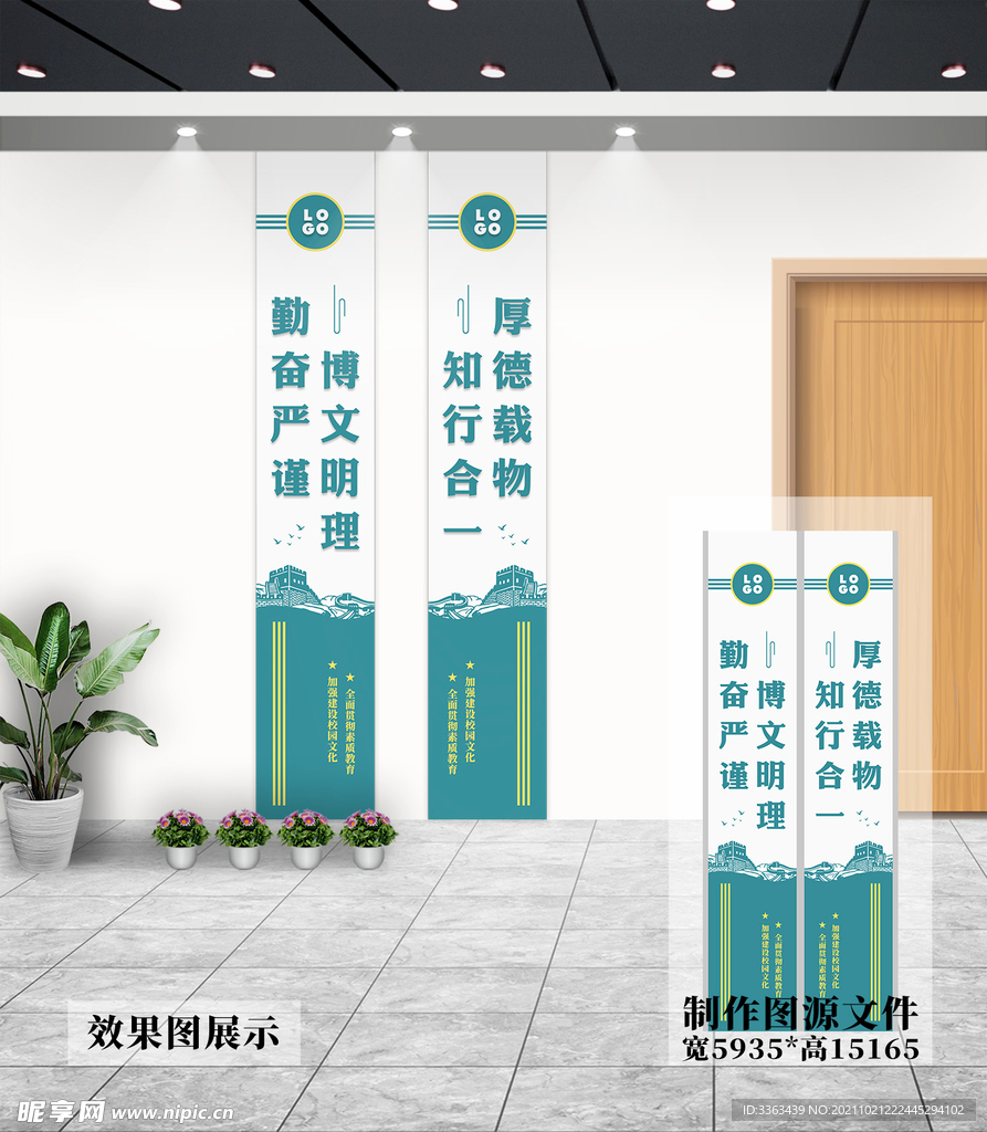 校园文化墙