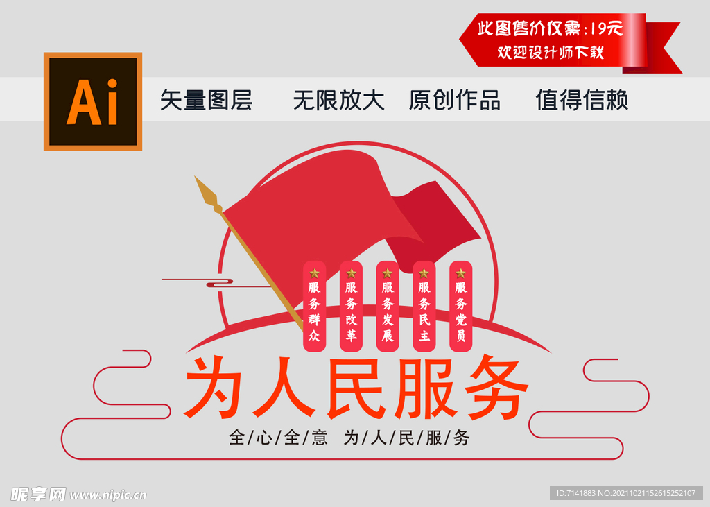 党建文化墙