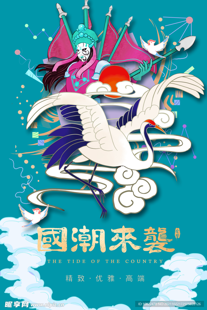 国潮插画