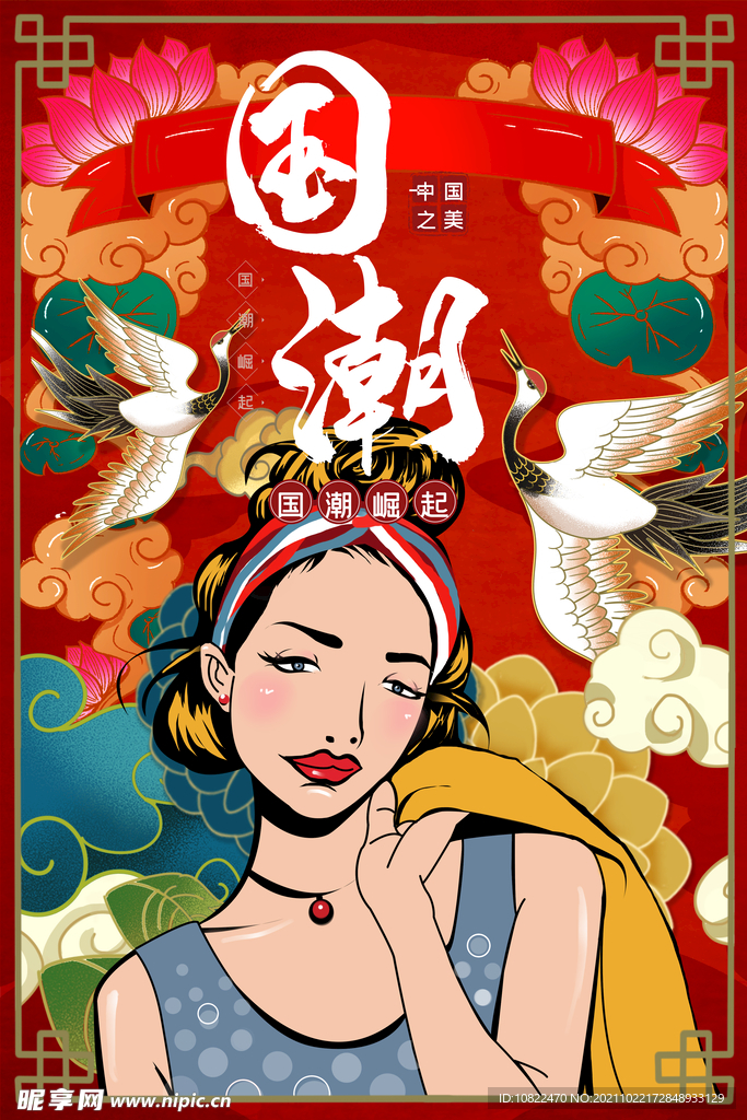国潮插画