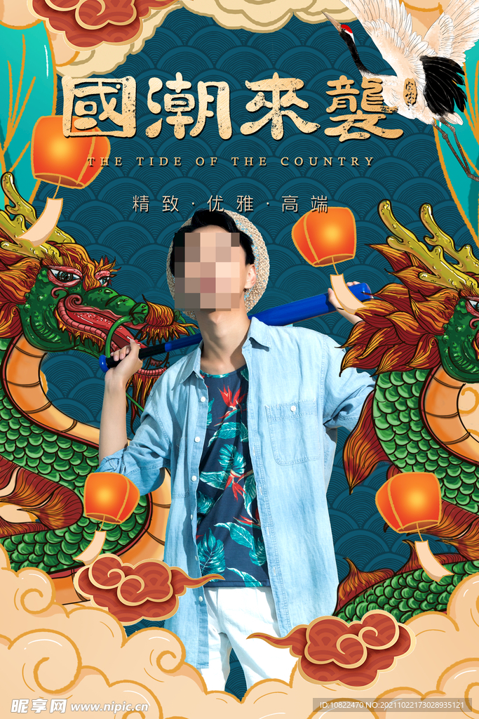 国潮插画